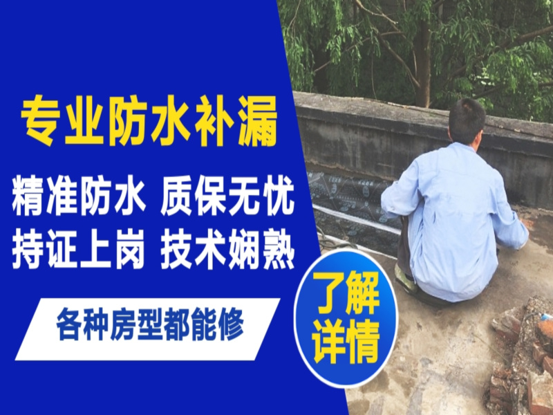 沙河市地面漏水慎检查找解决方法